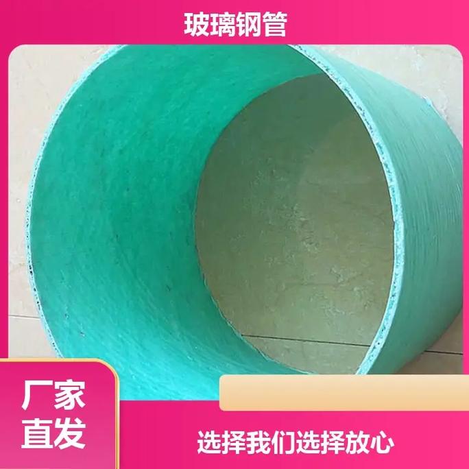 渭南玻璃纤维增强塑料管 耐腐蚀、高强度，守护地下管网安全